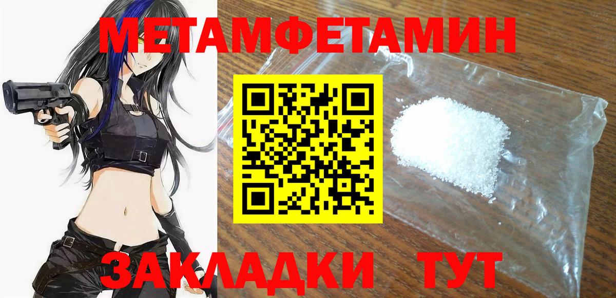 АМФЕТАМИН Premium Ноябрьск