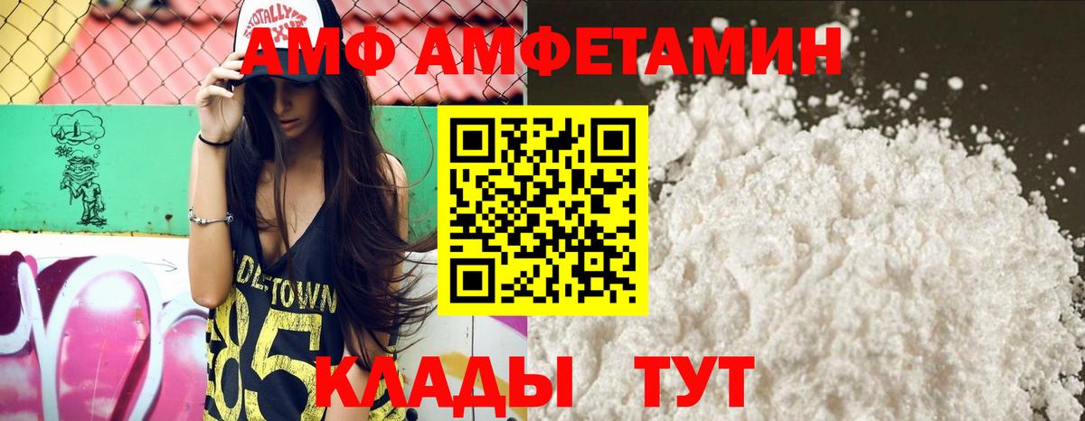 Амфетамин 98%  darknet официальный сайт  Ноябрьск  Вход с VPN  Амфетамин 