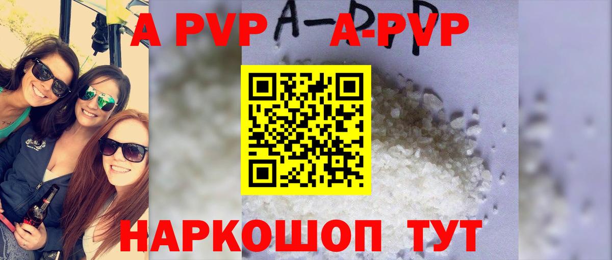 A PVP VHQ Ноябрьск