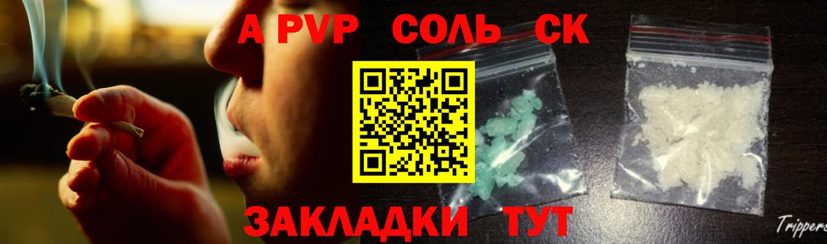 Ноябрьск  Alpha-PVP СК КРИС  Alfa_PVP мука  Alfa_PVP СК  Вход с VPN 