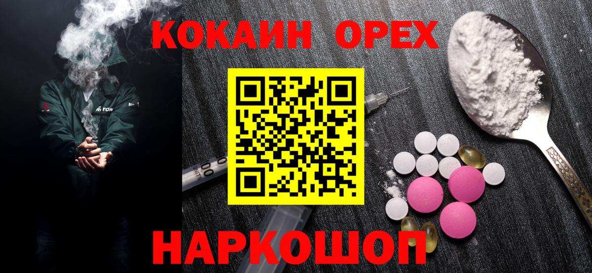 Ноябрьск  Cocaine Эквадор  COCAIN Колумбийский  Вход с VPN 