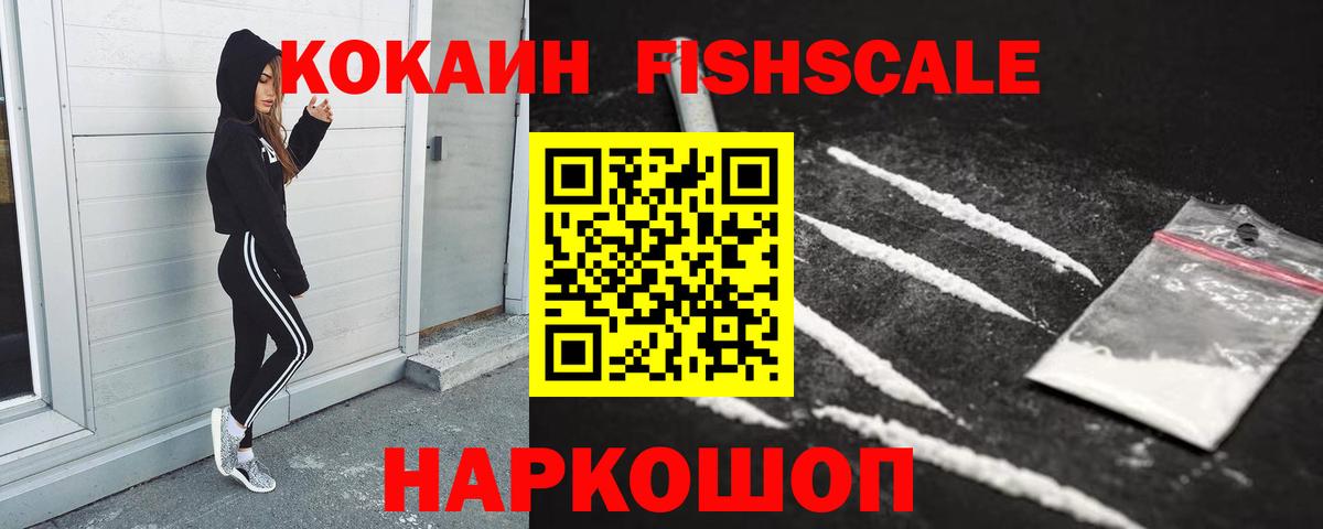 КОКАИН Колумбийский Ноябрьск