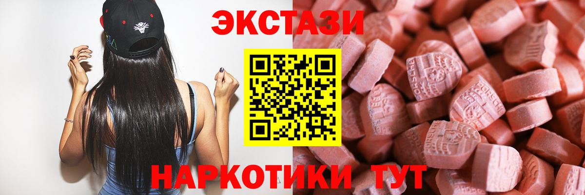 Ecstasy DUBAI Ноябрьск