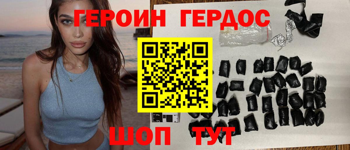 Ноябрьск  ГЕРОИН Афган  Вход с VPN 