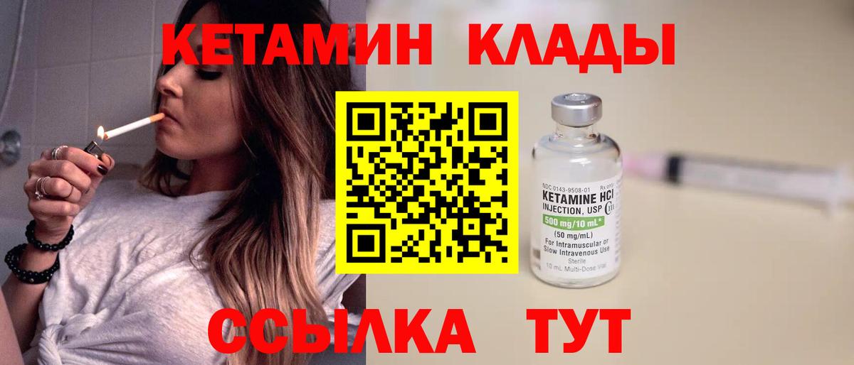 Кетамин VHQ  Вход с VPN  ОМГ ОМГ ТОР  Ноябрьск 