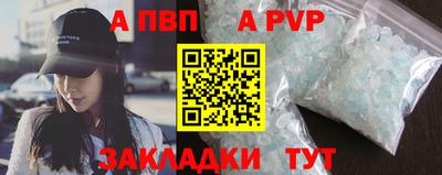 альфа пвп VHQ Донской