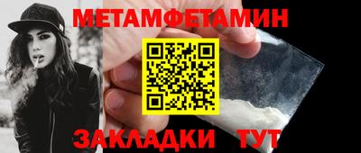 метамфетамин Донецк
