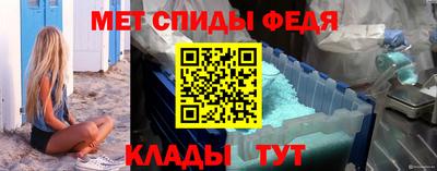 метамфетамин Донецк
