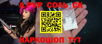 альфа пвп VHQ Донской