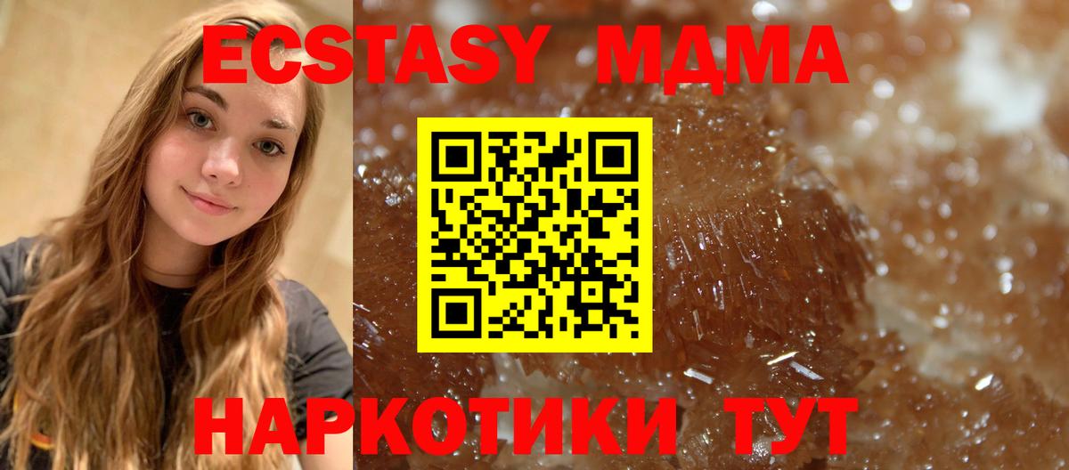 МДМА Molly  МДМА Molly  Вход с VPN  Ноябрьск 