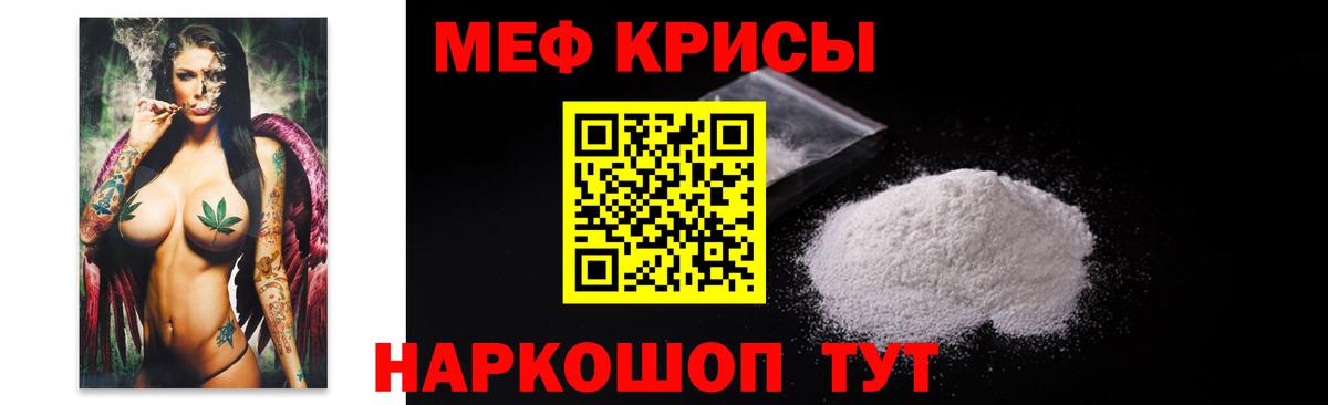 Ноябрьск  МЯУ-МЯУ  Меф мяу мяу  МЕФ  МЕФ мяу мяу  Вход с VPN 