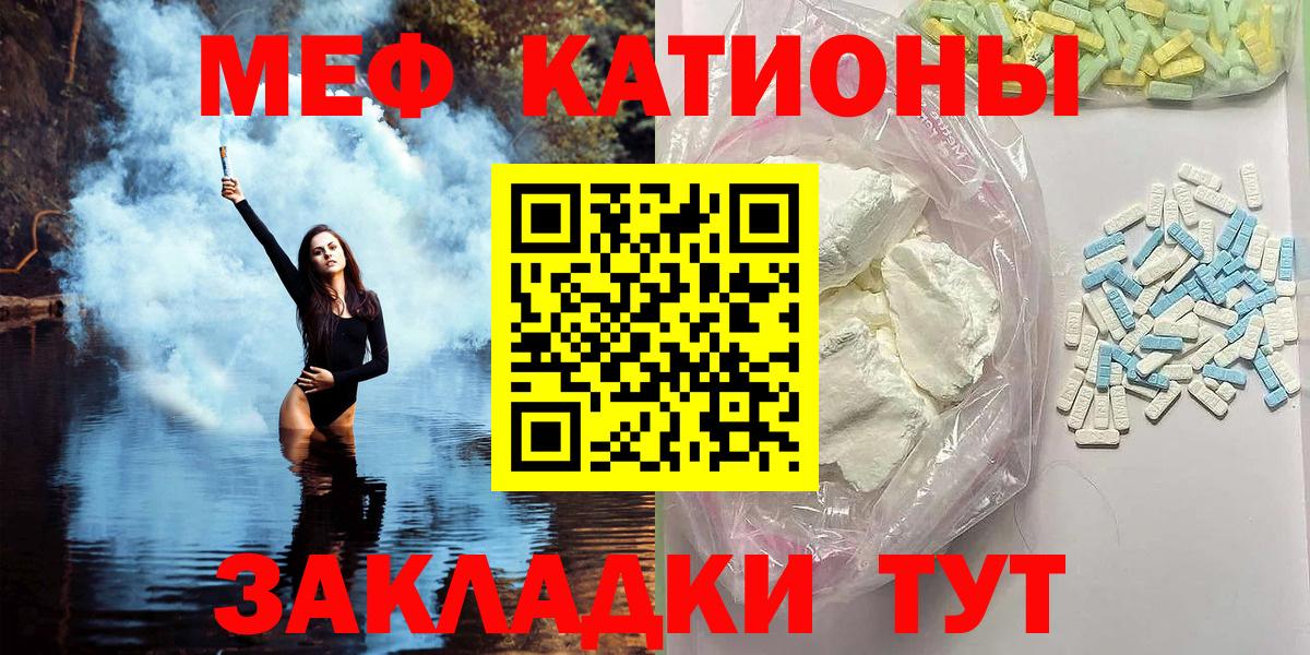 Меф мяу мяу кристаллы Ноябрьск