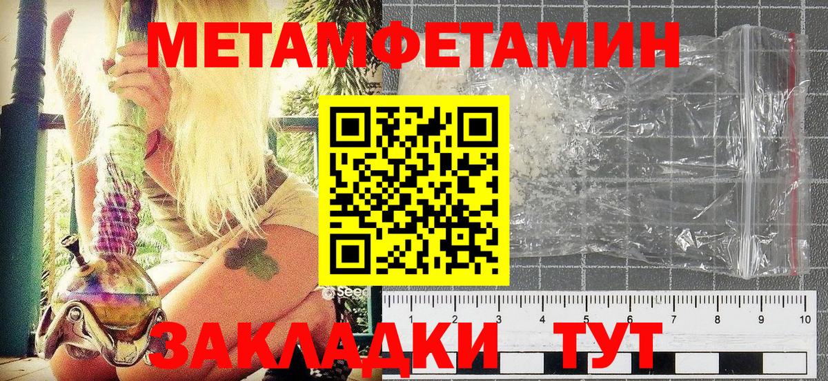 Ноябрьск  Метамфетамин Methamphetamine  Вход с VPN 