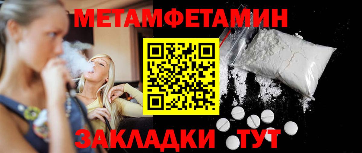 Метамфетамин Декстрометамфетамин 99.9% Ноябрьск