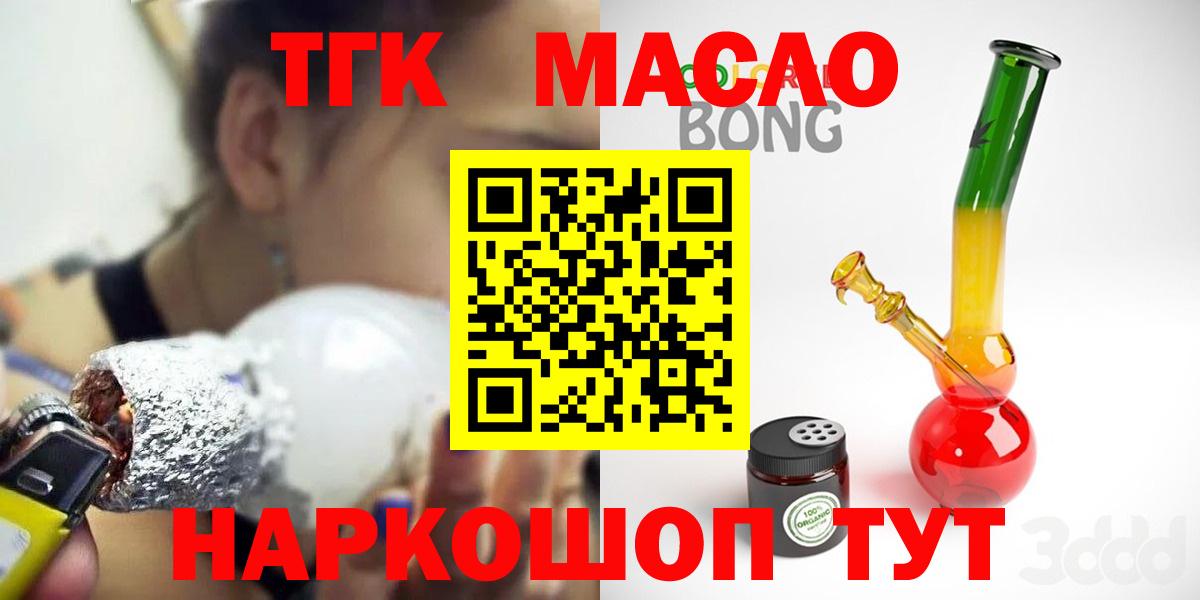 ТГК THC oil Ноябрьск