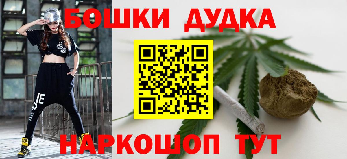 МАРИХУАНА THC 21% Ноябрьск